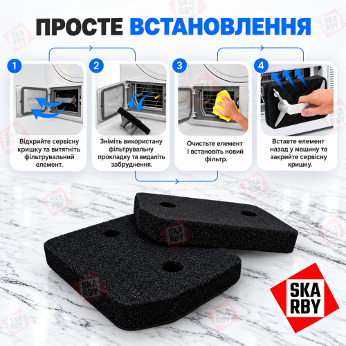Фильтр для сушильной машины T1